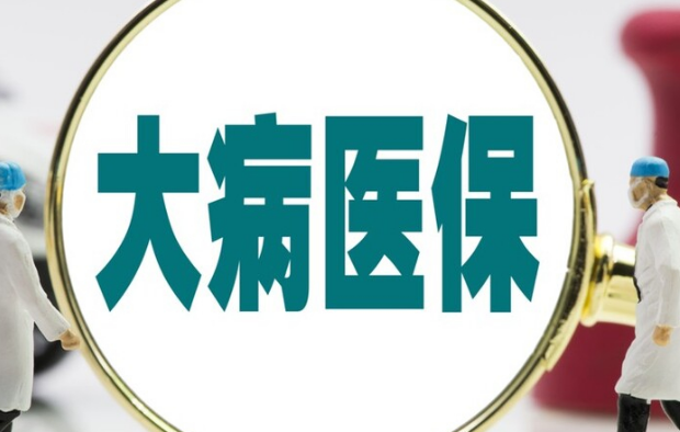 保联康医保换卡得流程全解析，搞懂这几点秒到账