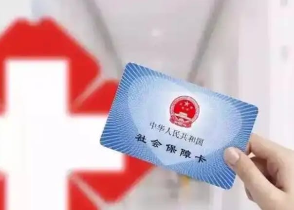 保联康医保个人账户钱怎么取出？避开这些坑