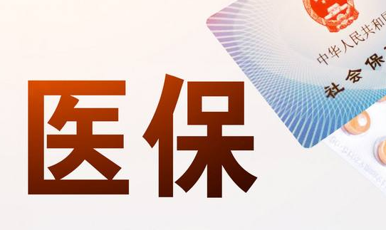 保联康搞懂医保提现中介联系方式怎么填，避开这3个大坑